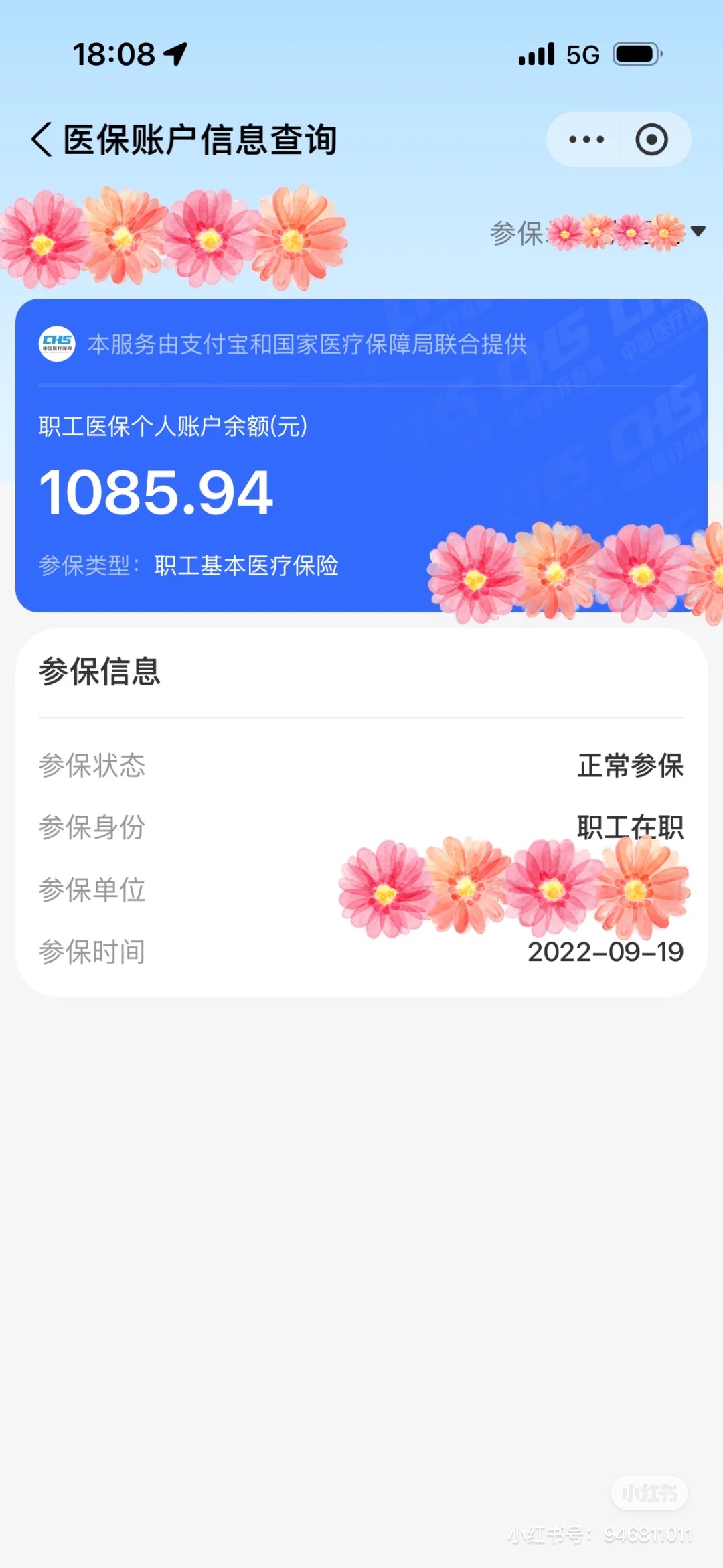 嵊州最新找中介10分钟提取医保方法分析(最方便真实的嵊州找中介10分钟提取医保苏州方法)