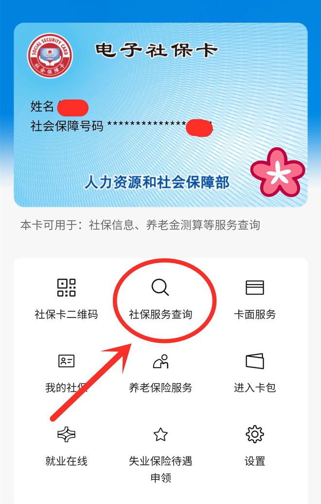嵊州最新24小时套社保卡微信能用吗方法分析(最方便真实的嵊州24小时套社保卡微信能用吗安全吗方法)