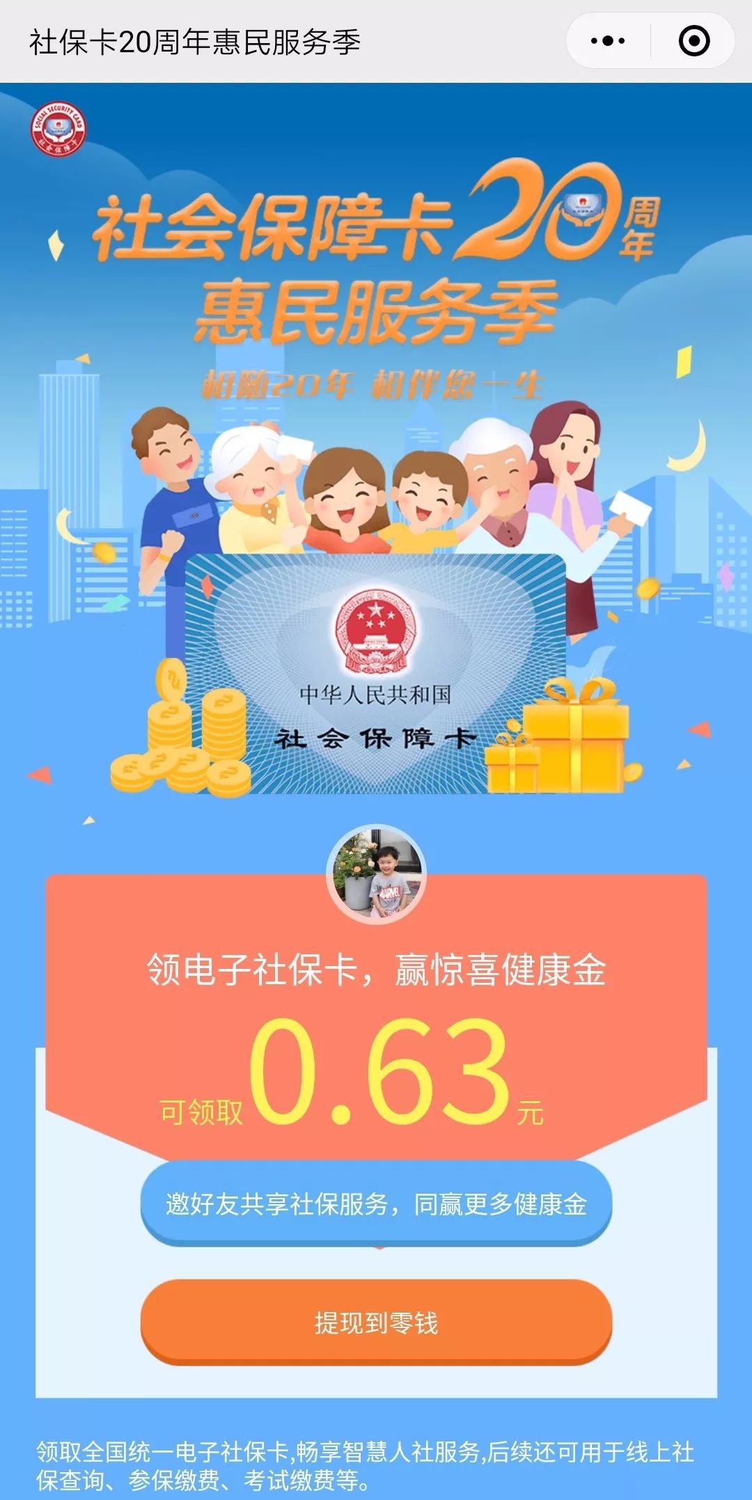 嵊州最新24小时套社保卡微信烟台方法分析(最方便真实的嵊州烟台哪有套医保卡的方法)