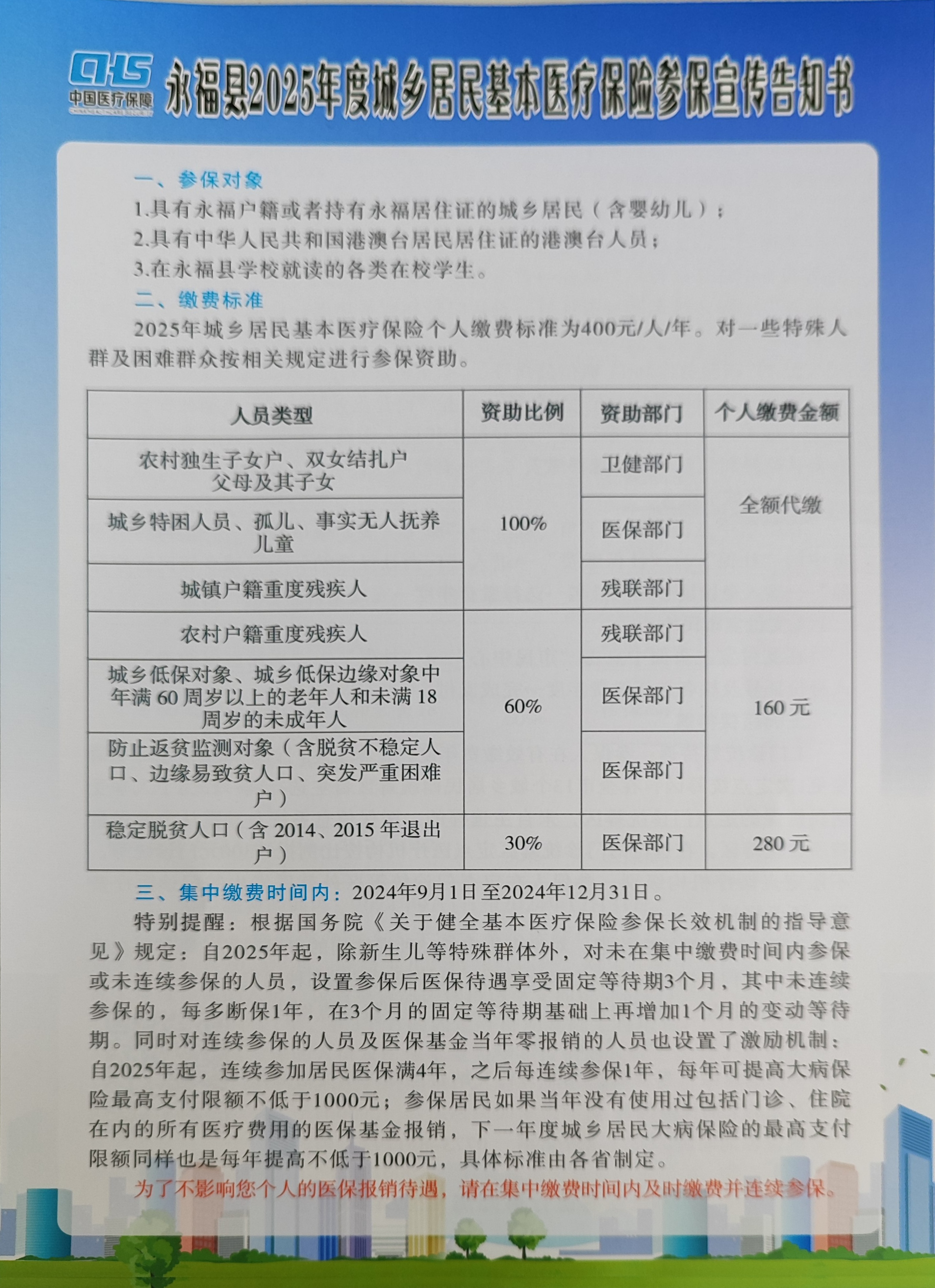 嵊州最新套医保卡联系方式2025方法分析(最方便真实的嵊州医保套现电话号码方法)