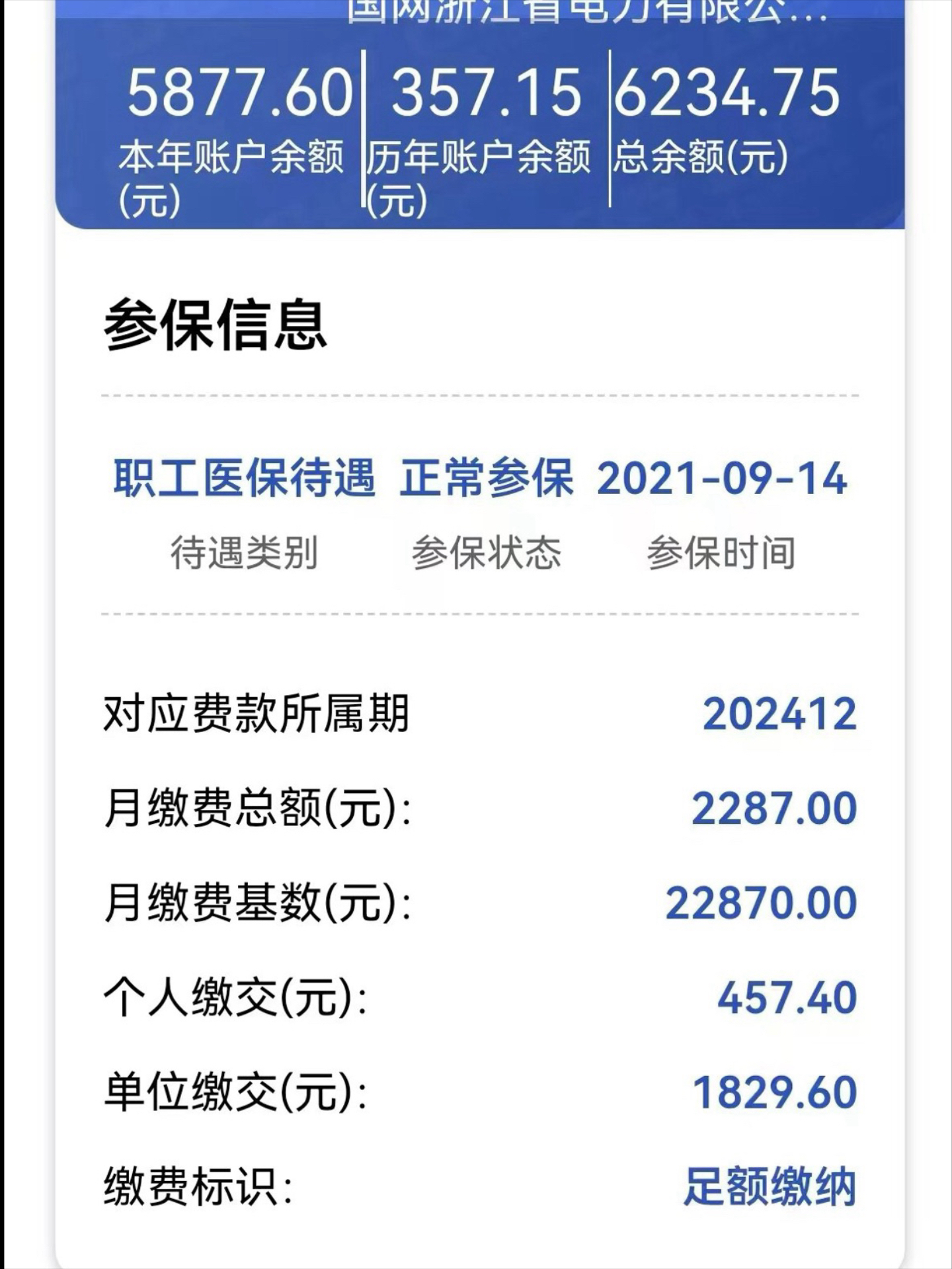 嵊州最新医保卡里的余额怎么提现方法分析(最方便真实的嵊州医保卡里的余额怎么提现到银行卡方法)