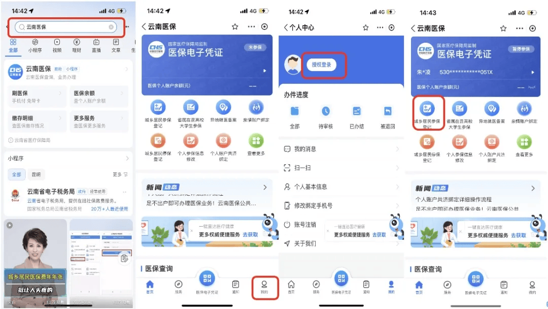 嵊州最新医保取现24小时微信300块钱方法分析(最方便真实的嵊州医保卡能微信提现金方法)
