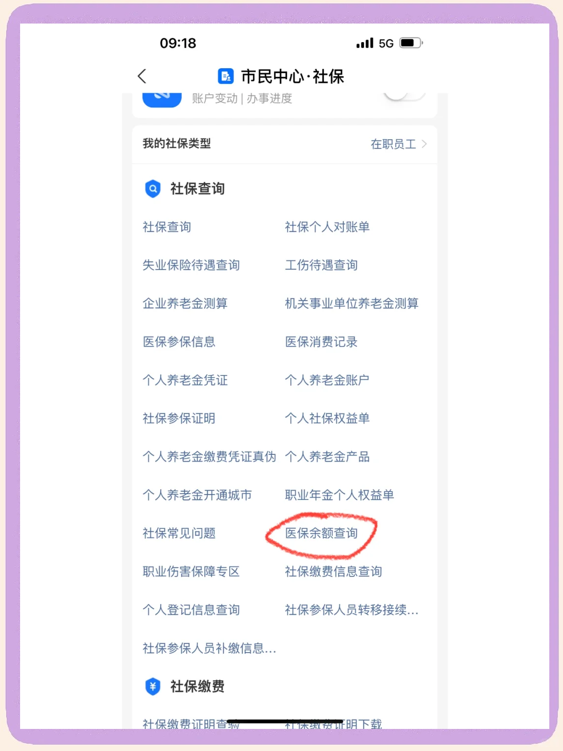 嵊州最新微信上为什么查不到医保卡余额了方法分析(最方便真实的嵊州微信查不了医保卡余额了方法)