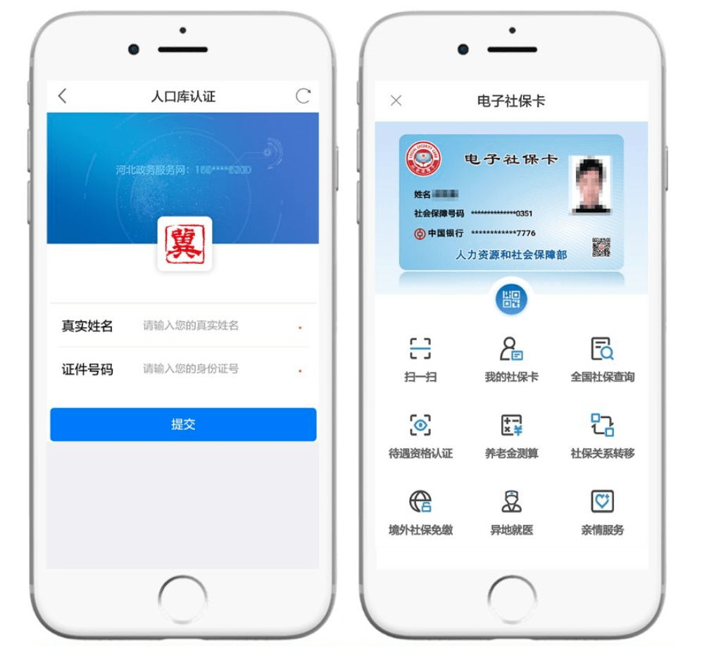 嵊州最新微信社保卡是干什么用方法分析(最方便真实的嵊州微信 社保卡方法)