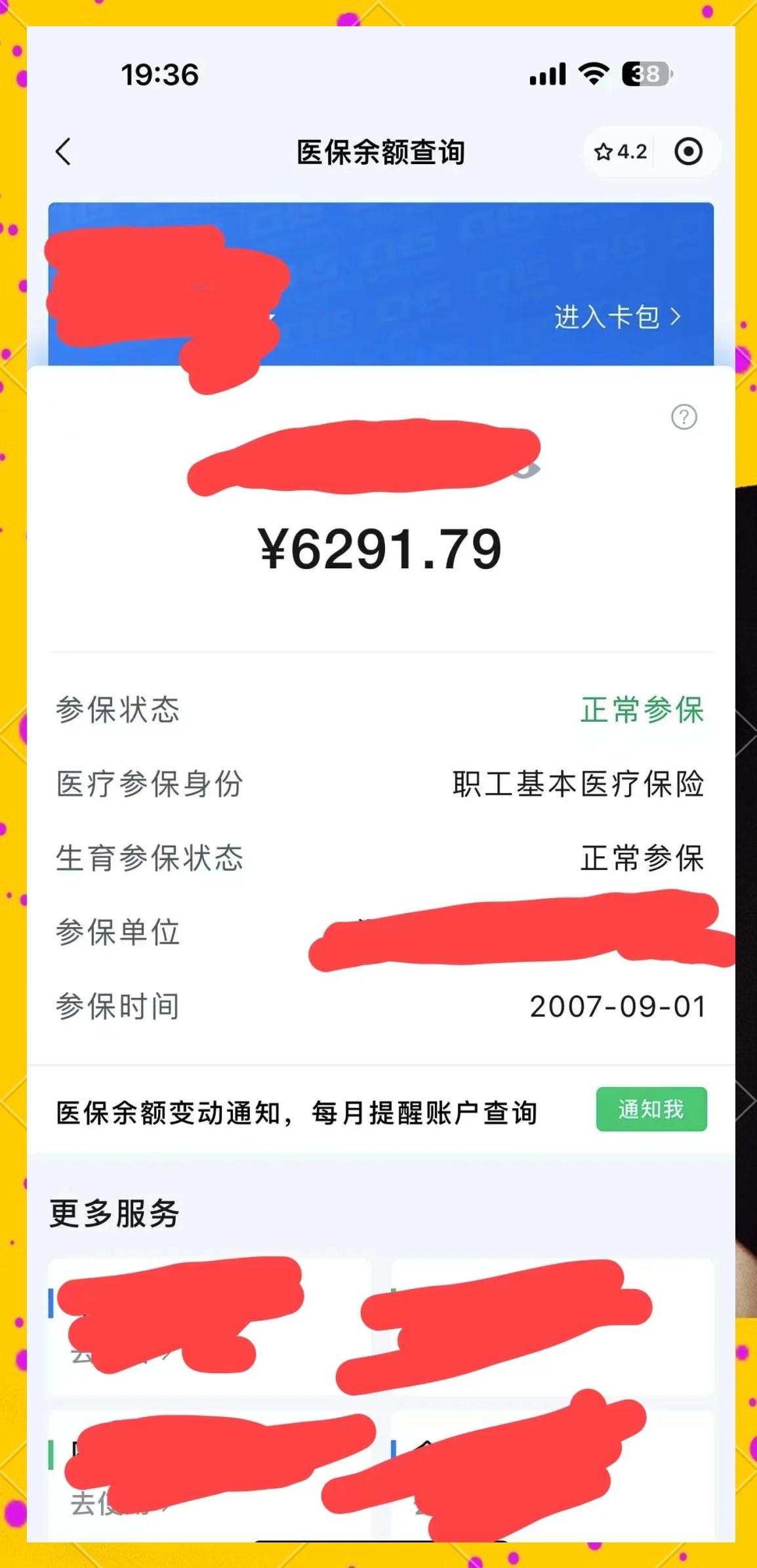 嵊州最新医保卡提现怎么提取出来方法分析(最方便真实的嵊州急用钱如何提取医保卡里的钱方法)