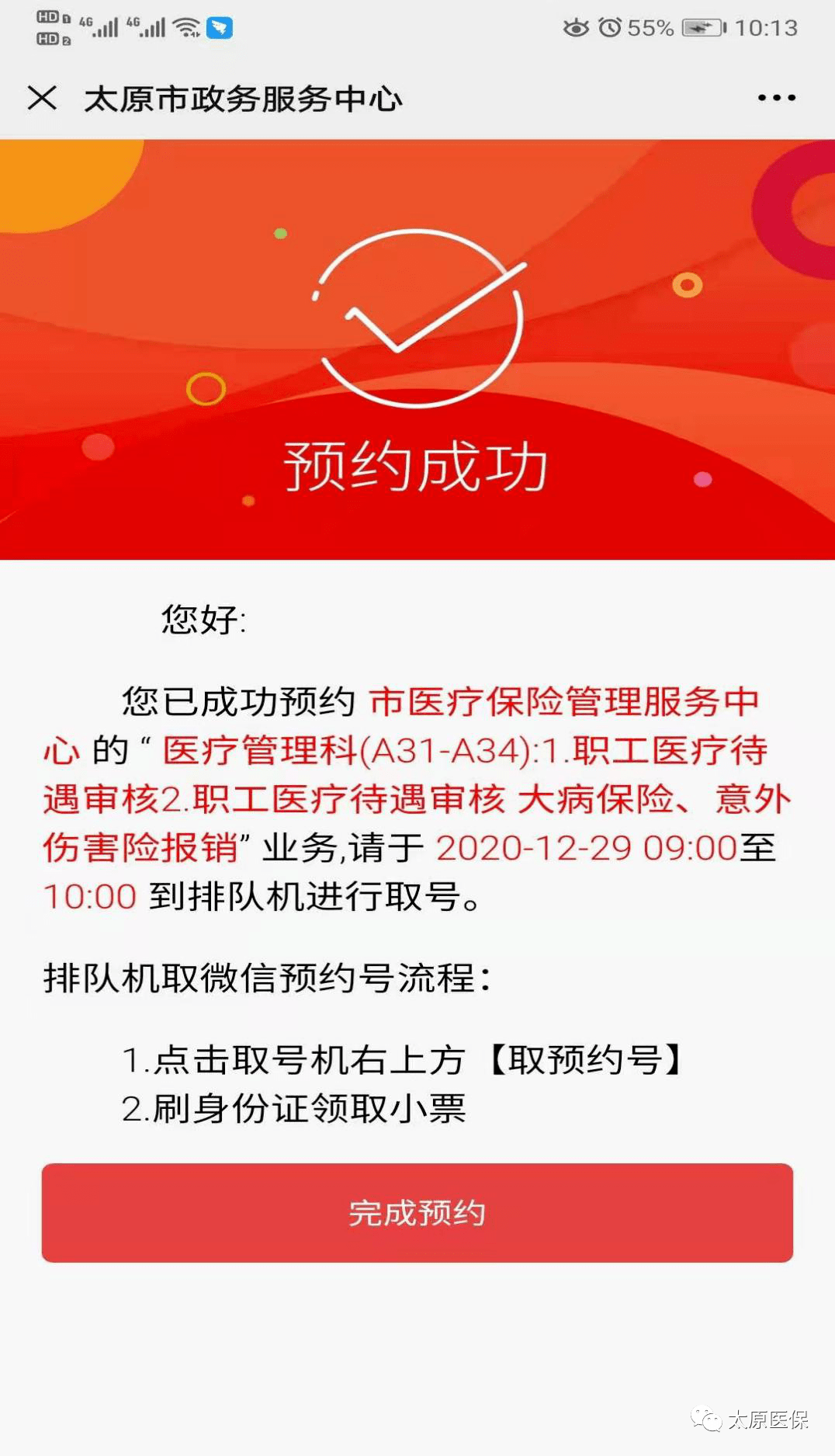 嵊州最新医保套现24小时微信方法分析(最方便真实的嵊州小额医保套现24小时微信方法)