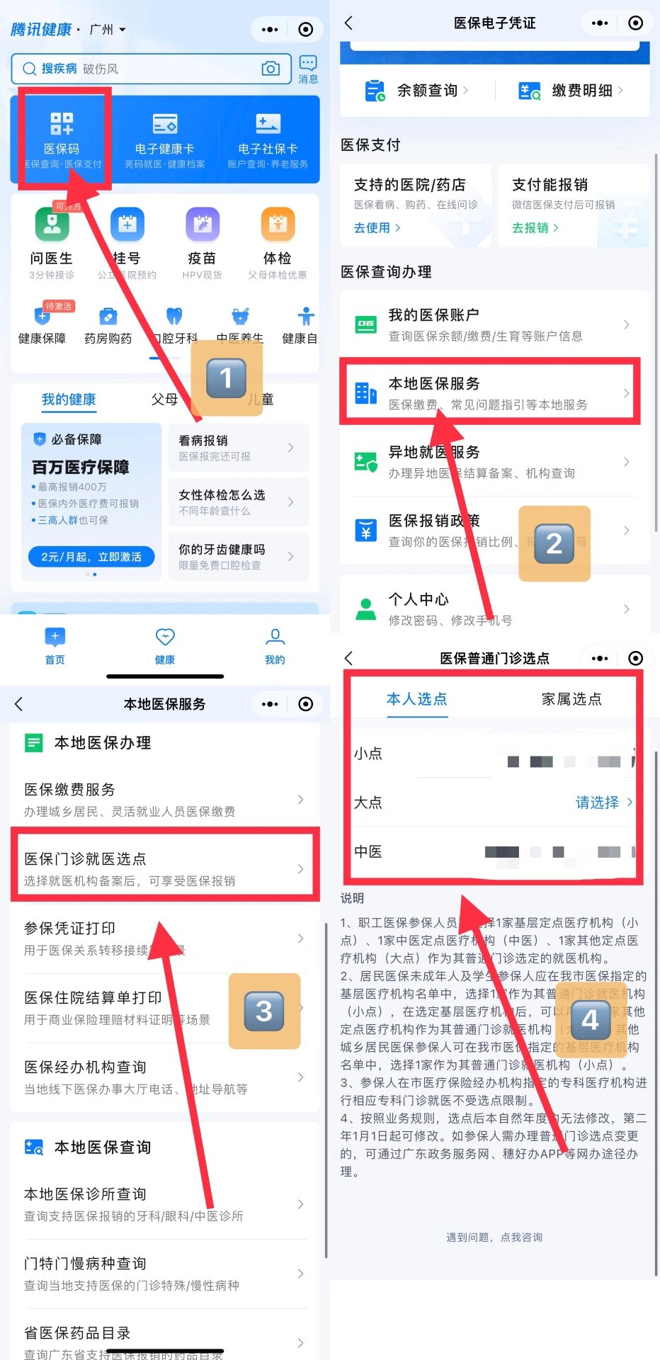嵊州最新医保卡微信提取现金步骤方法分析(最方便真实的嵊州医保卡里的钱能用微信取出来吗方法)