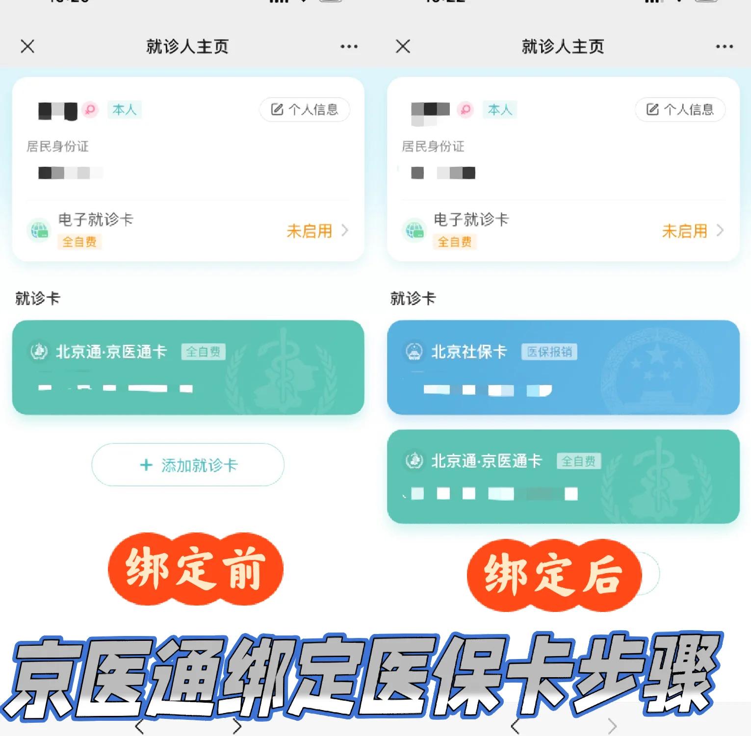 嵊州最新北京医保卡提取现金方法方法分析(最方便真实的嵊州北京医保卡提现怎么提方法)