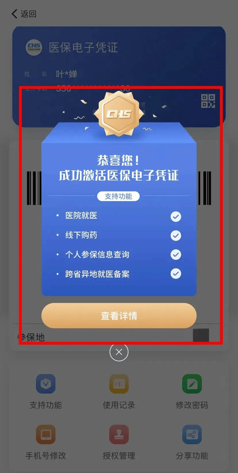 嵊州最新医保卡怎么套取现金渠道方法分析(最方便真实的嵊州医保卡怎么套取现金渠道疲qw413612哽方法)