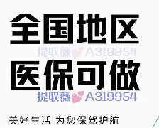 嵊州最新急用钱24小时套医保卡深圳方法分析(最方便真实的嵊州急用钱私人借钱5000无需审核方法)