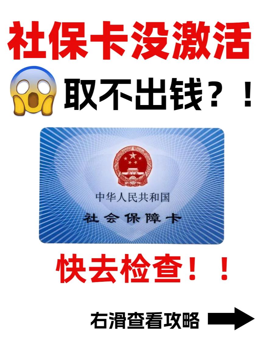 嵊州最新哪里可以套社保卡的钱方法分析(最方便真实的嵊州有什么方法可以套社保卡的钱方法)