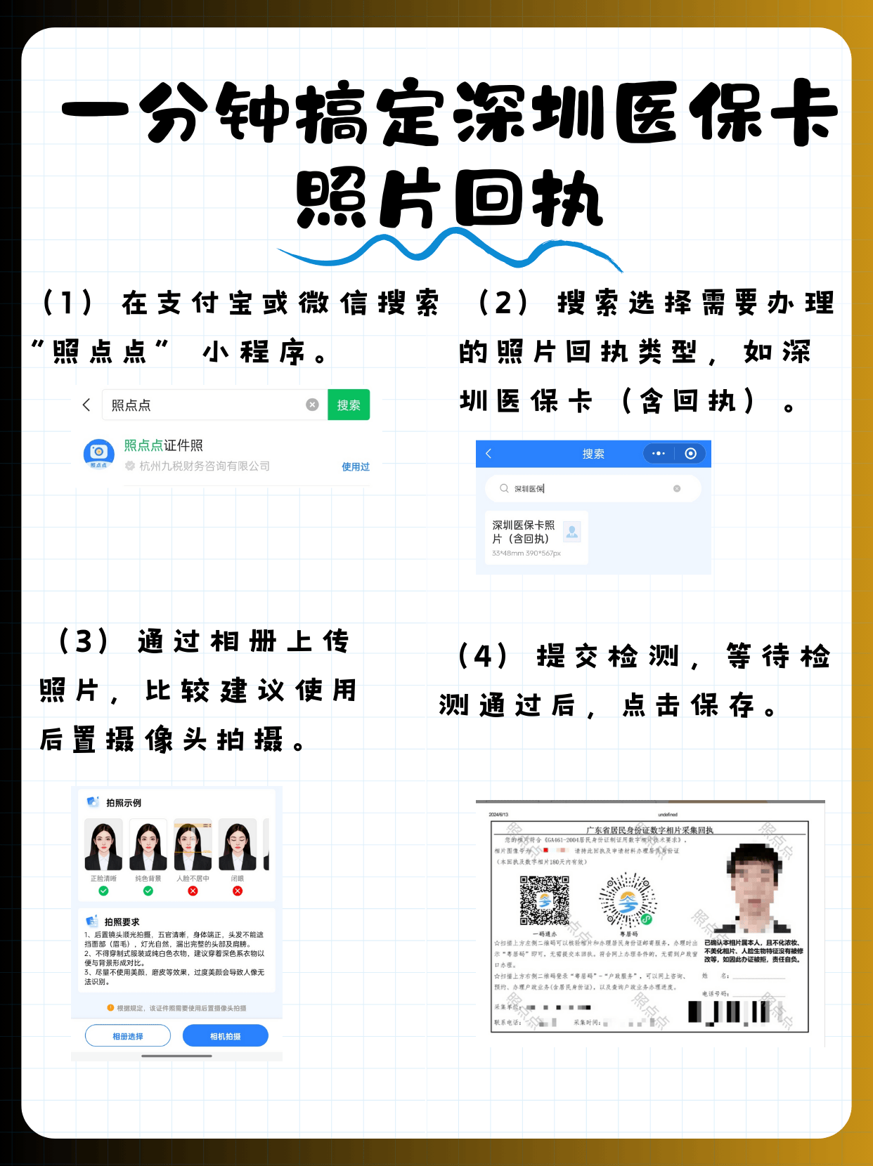 嵊州最新深圳哪里可以医保卡取现方法分析(最方便真实的嵊州深圳哪里有医保提现的地方方法)