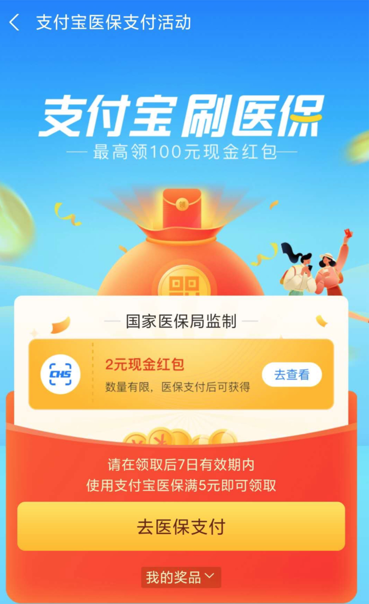 嵊州最新24小时套医保不收费方法分析(最方便真实的嵊州医保24小时内不报销吗方法)