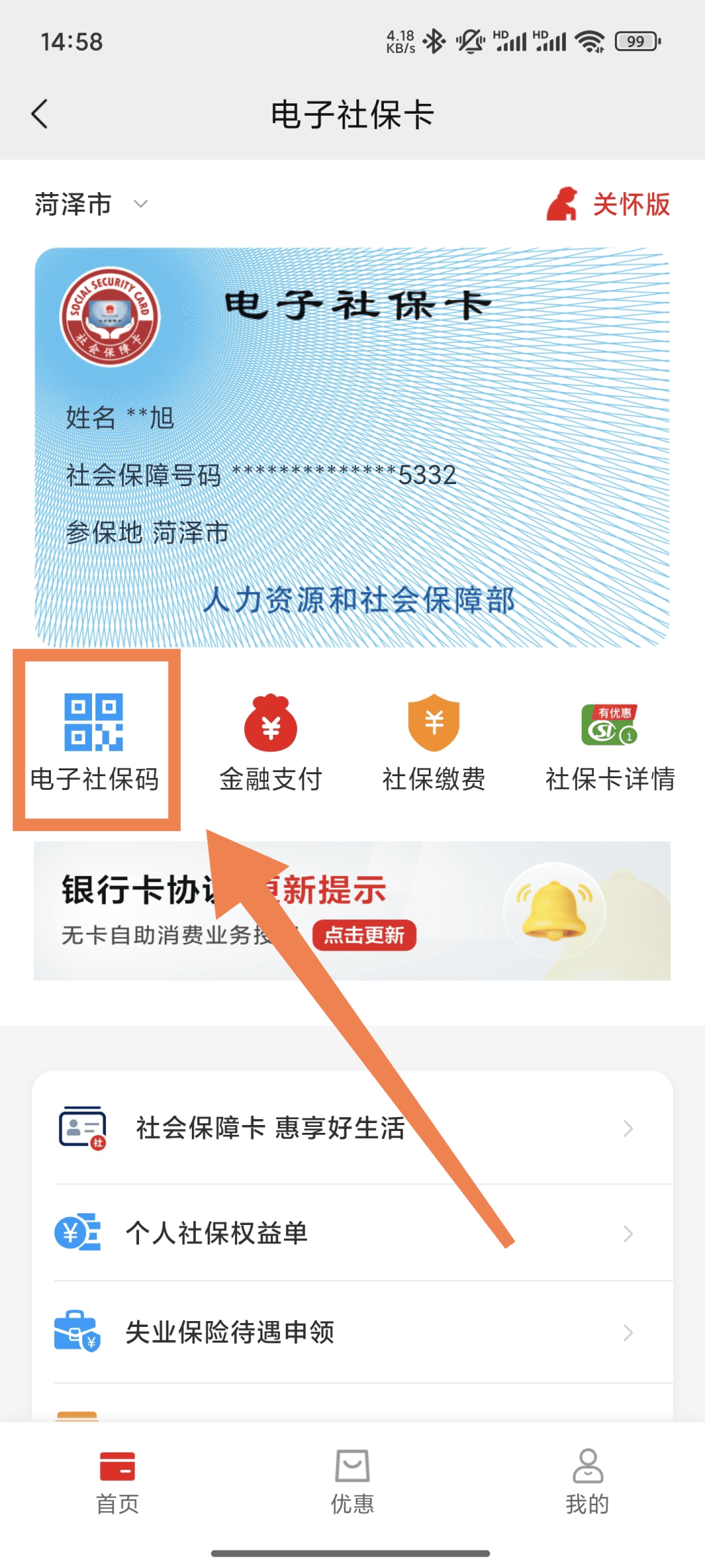 嵊州最新24小时套社保卡微信方法分析(最方便真实的嵊州24小时套社保卡微信可以吗方法)
