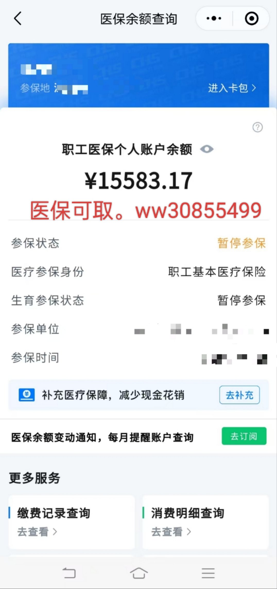 嵊州最新医保卡的余额能提现吗方法分析(最方便真实的嵊州医保卡余额能提取吗方法)