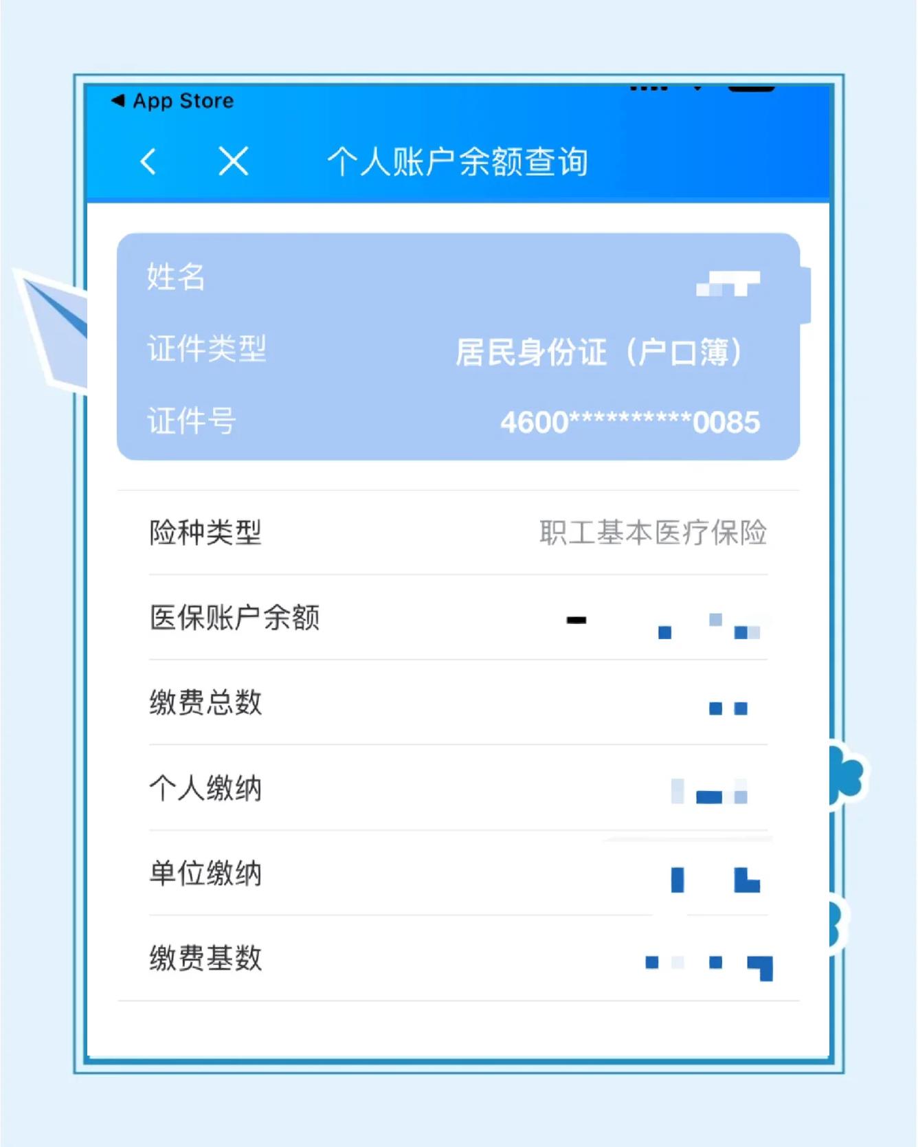 嵊州最新医保余额网上提取方法分析(最方便真实的嵊州医保在线提取方法)