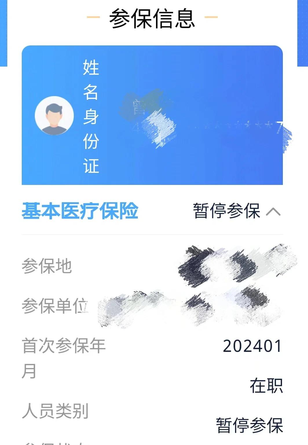 嵊州最新套医保卡联系方式方法分析(最方便真实的嵊州医保卡套取电话方法)