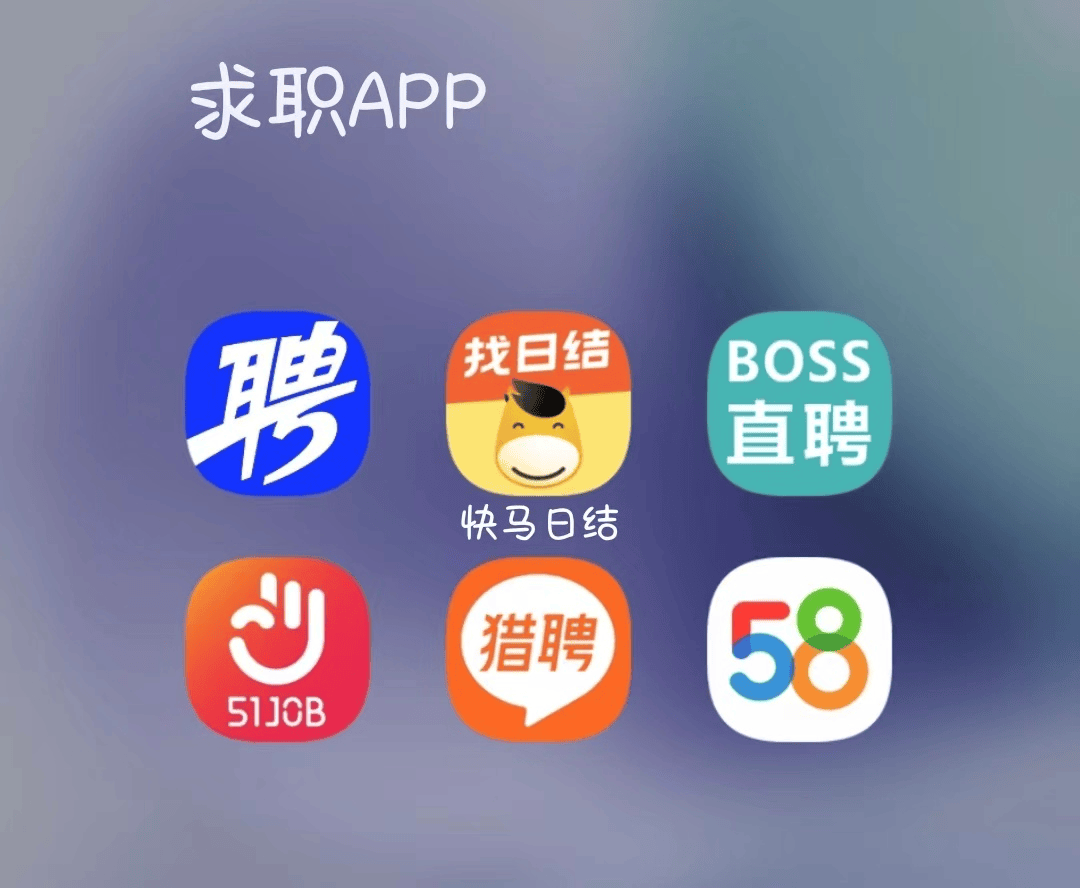 嵊州最新找工作用什么平台最好方法分析(最方便真实的嵊州找工作哪个平台最可靠真实?方法)
