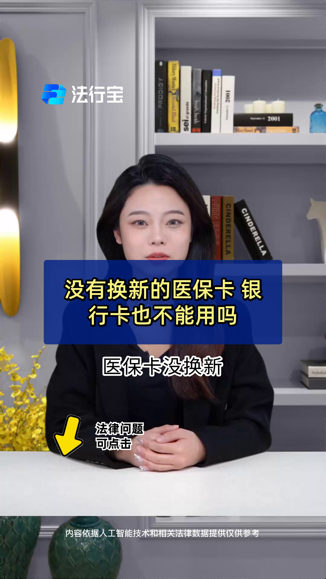 嵊州最新医保卡换现金违法吗方法分析(最方便真实的嵊州刷医保卡换现金是什么罪方法)
