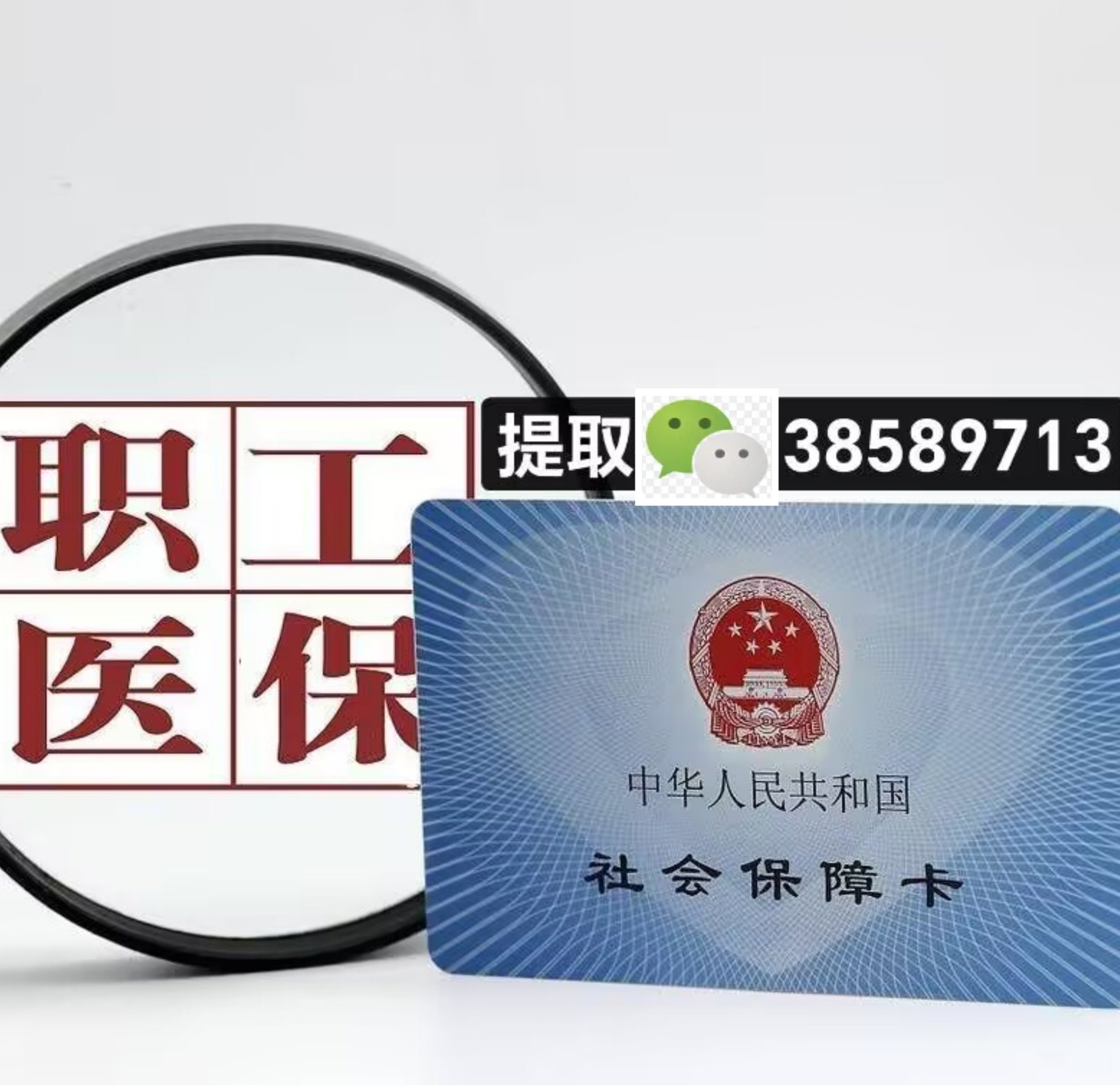 嵊州最新广州医保卡套取现金操作方法分析(最方便真实的嵊州广州医保卡套取现金操作嶶新qw413612助君取出方法)