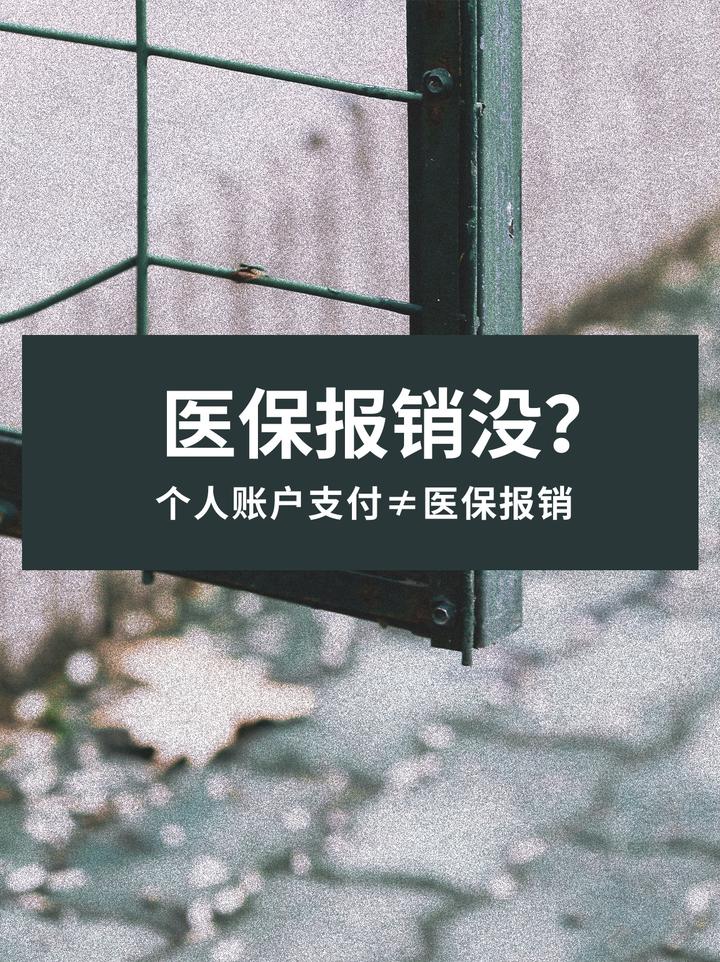嵊州最新医保报销代办中介方法分析(最方便真实的嵊州医保报销代办中介抽成多少钱方法)