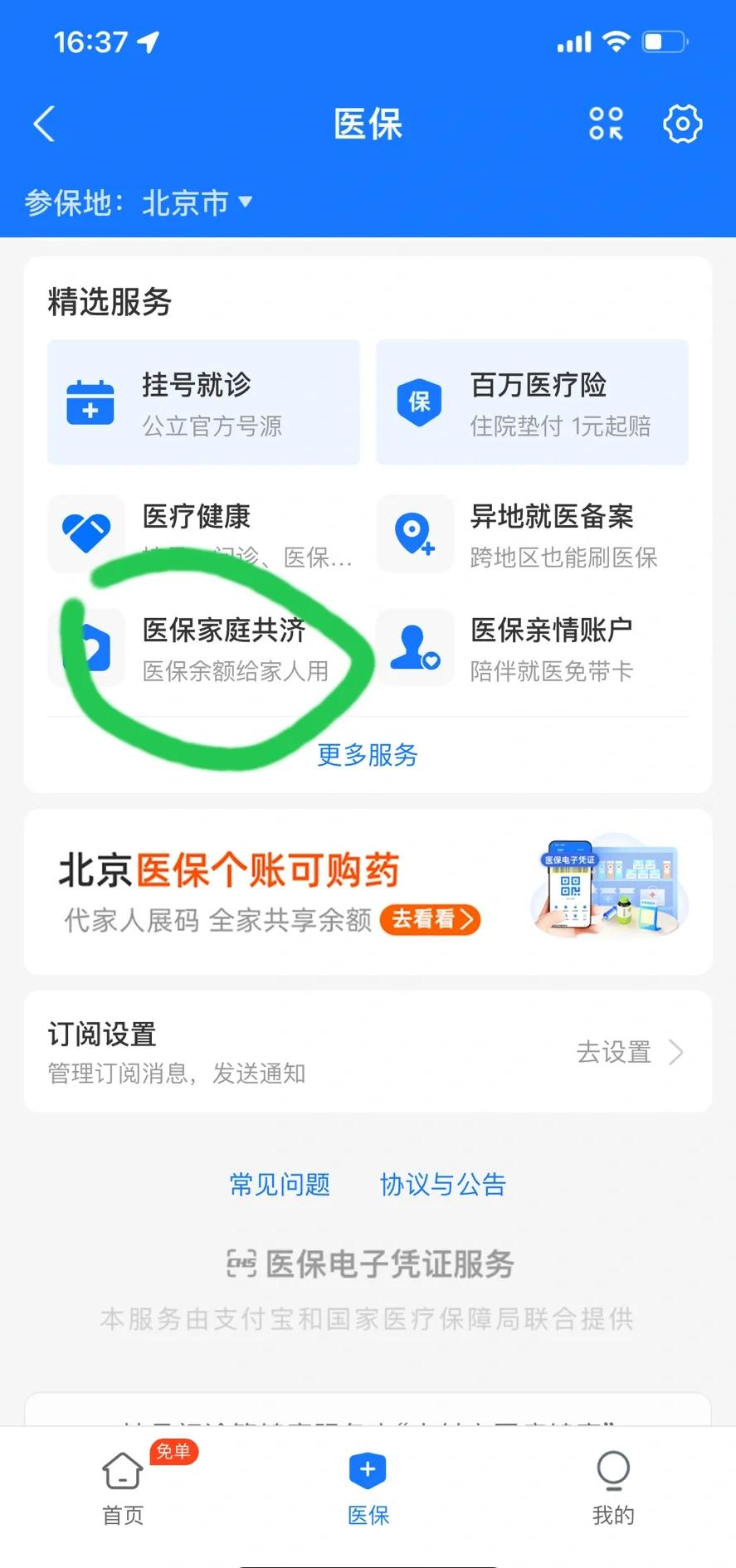 嵊州最新医保卡余额回收平台方法分析(最方便真实的嵊州找中介10分钟提取医保方法)