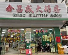 嵊州最新小药店愿意套现的原因分析方法分析(最方便真实的嵊州药店会给你套现医保卡吗方法)