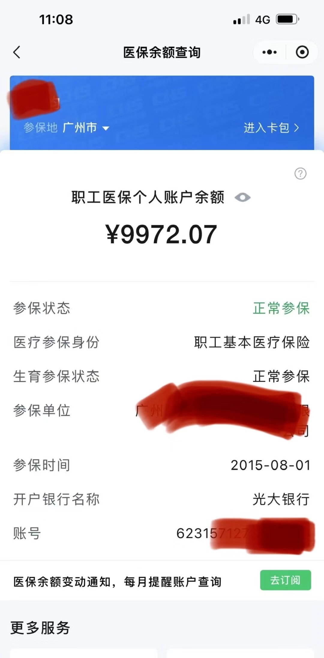 嵊州最新电子医保卡提取现金方法方法分析(最方便真实的嵊州电子医保卡提取现金方法怎么操作方法)