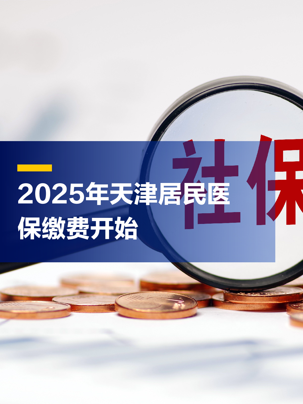 嵊州最新2025年天津医保卡余额提现方法分析(最方便真实的嵊州天津医保卡提现怎么提方法)