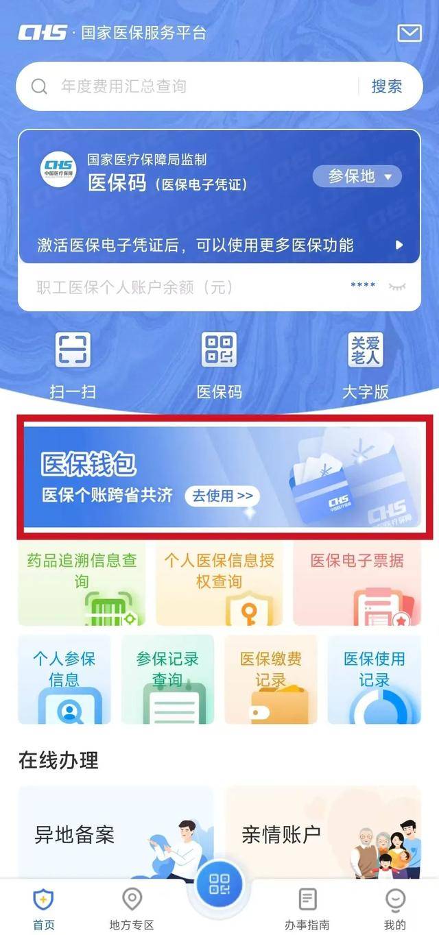 嵊州最新医保卡提现套取微信方法分析(最方便真实的嵊州医保提取24小时微信方法)