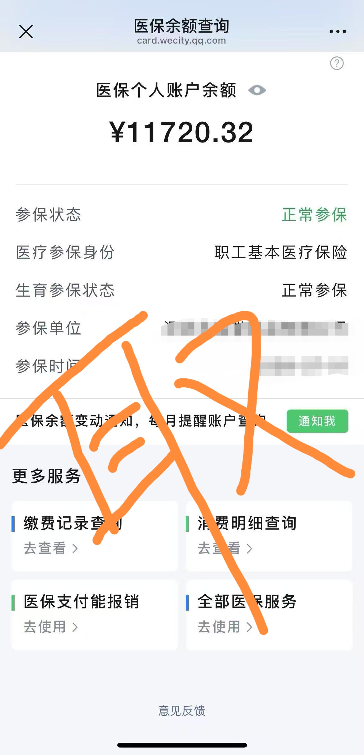 嵊州最新医保卡提现方法有几种方法分析(最方便真实的嵊州医保卡提现方法有几种图片方法)