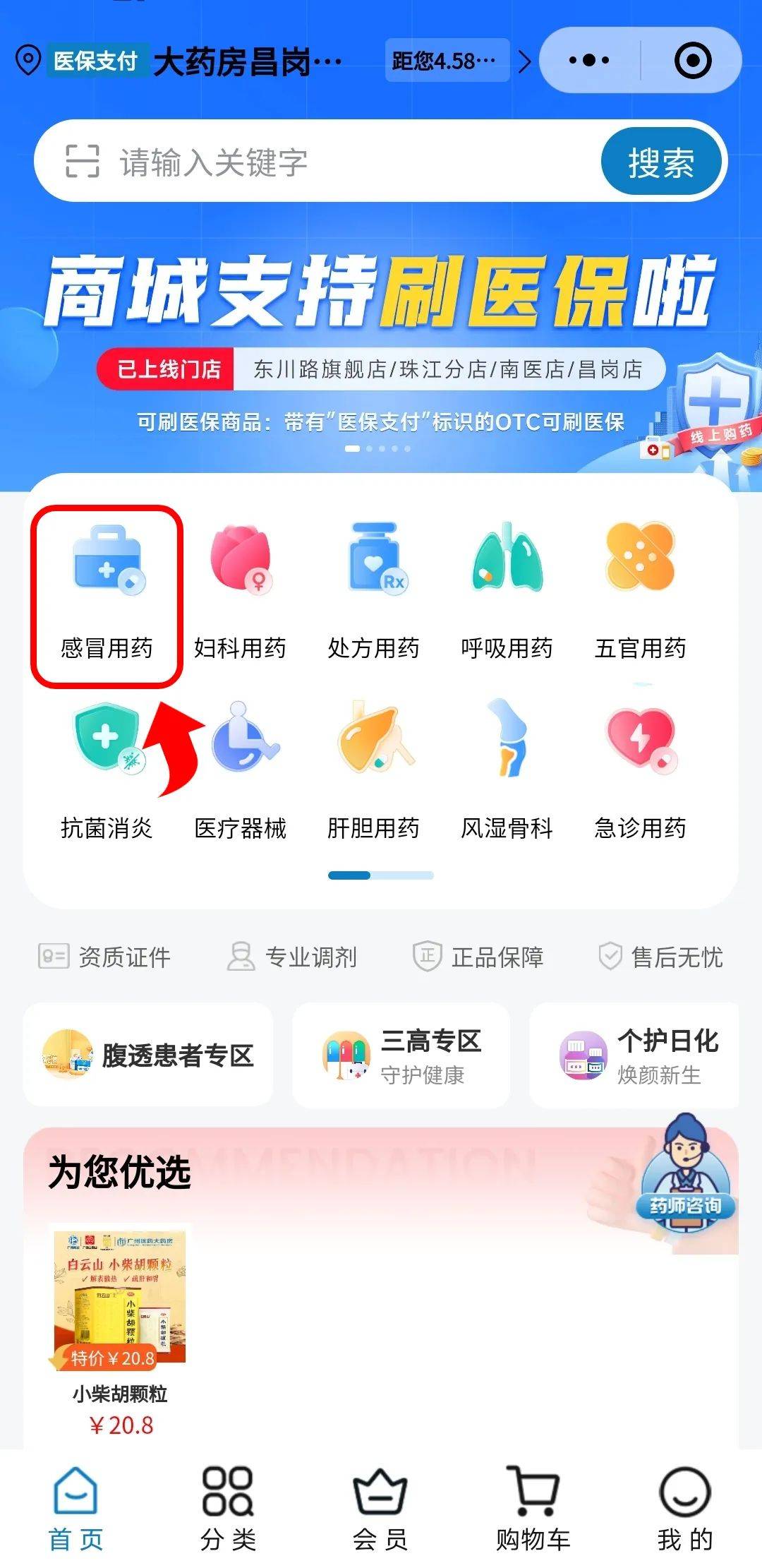 嵊州最新药房愿意让你套医保卡吗方法分析(最方便真实的嵊州药店给套医保卡吗方法)
