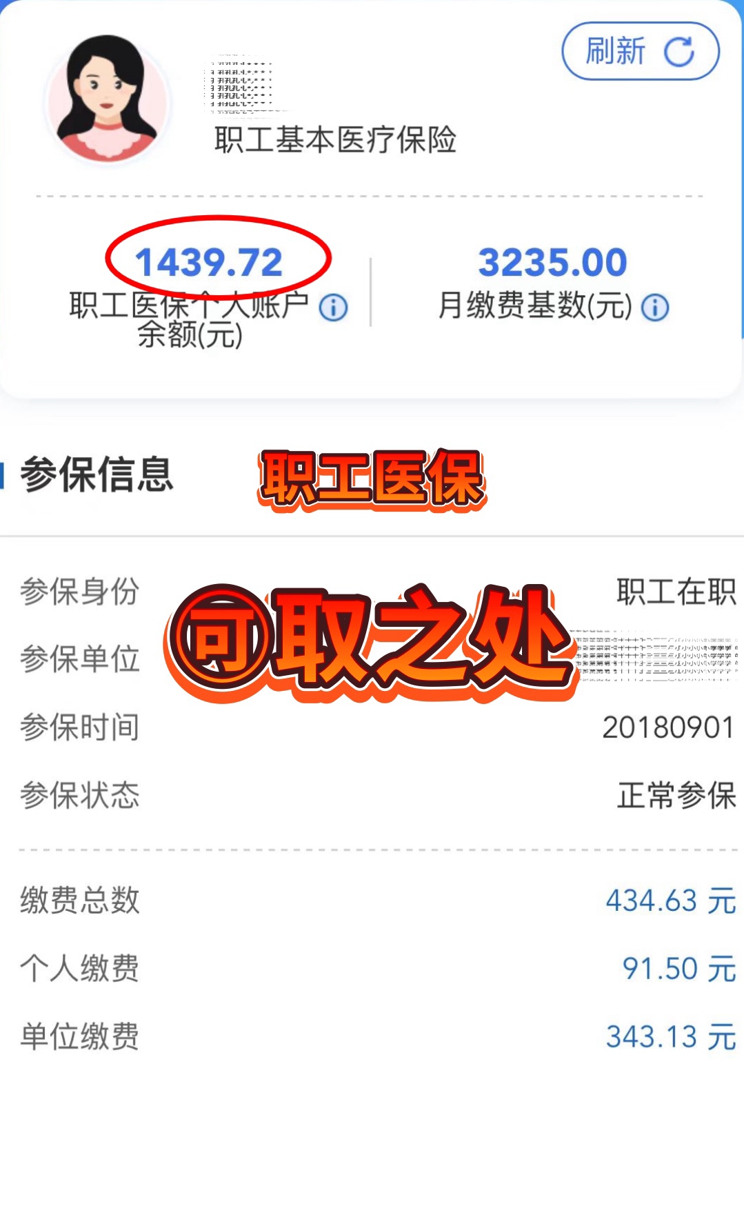 嵊州最新深圳医保个人账户的钱怎么提取方法分析(最方便真实的嵊州深圳医保个人账户的钱怎么提取到银行卡方法)