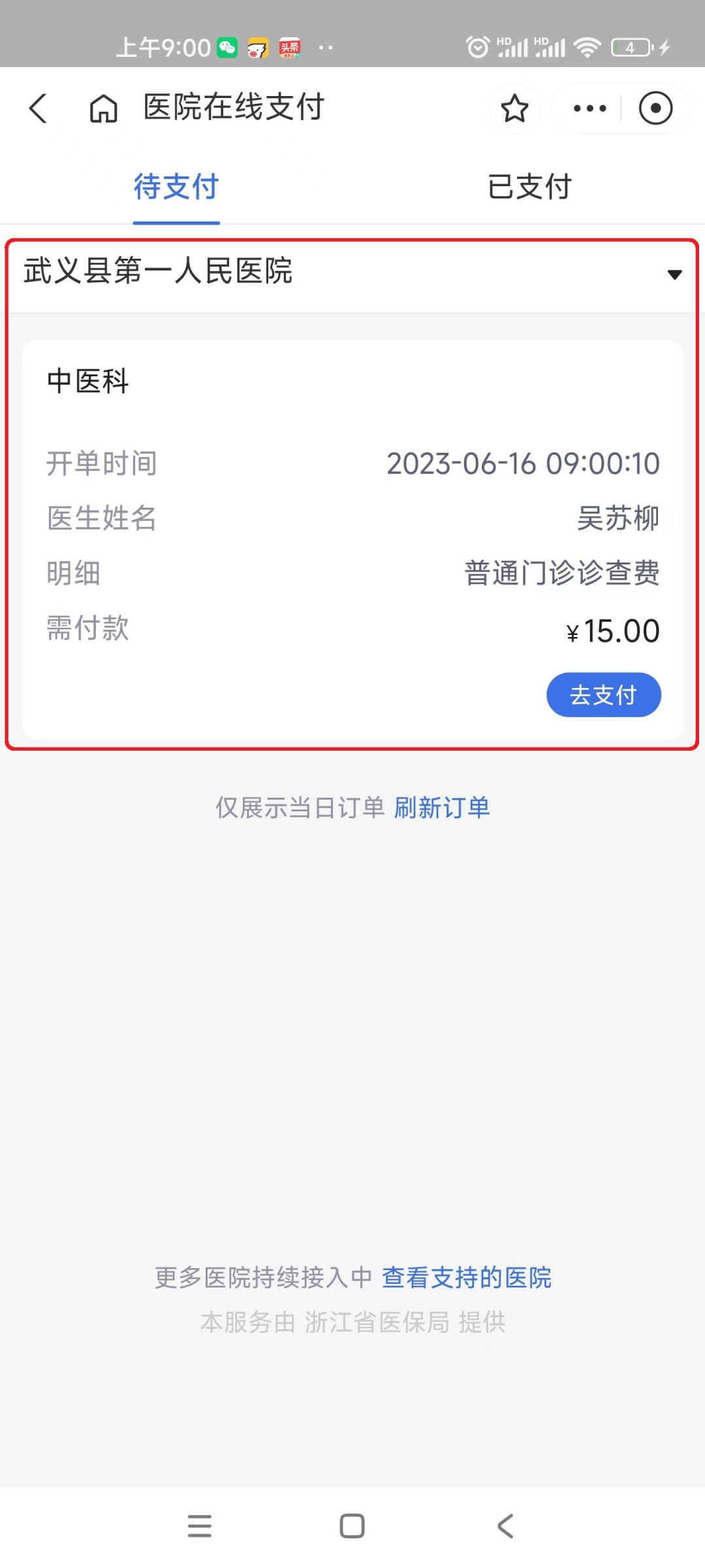 嵊州最新医保24小时咨询电话人工方法分析(最方便真实的嵊州医保热线24小时人工服务电话的详细信息方法)