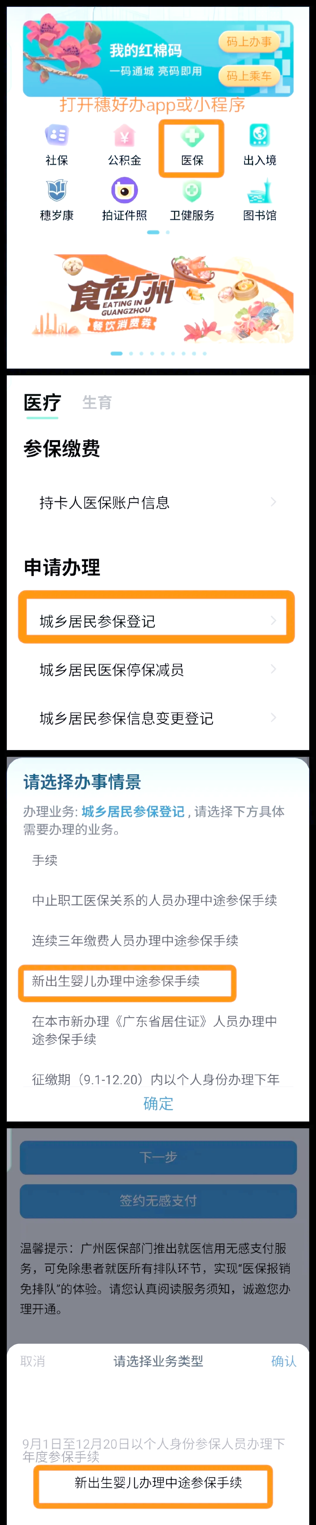 嵊州最新广州医保卡怎么套出来方法分析(最方便真实的嵊州广州医保卡里的钱能取出来吗?怎么取?能取多少?方法)