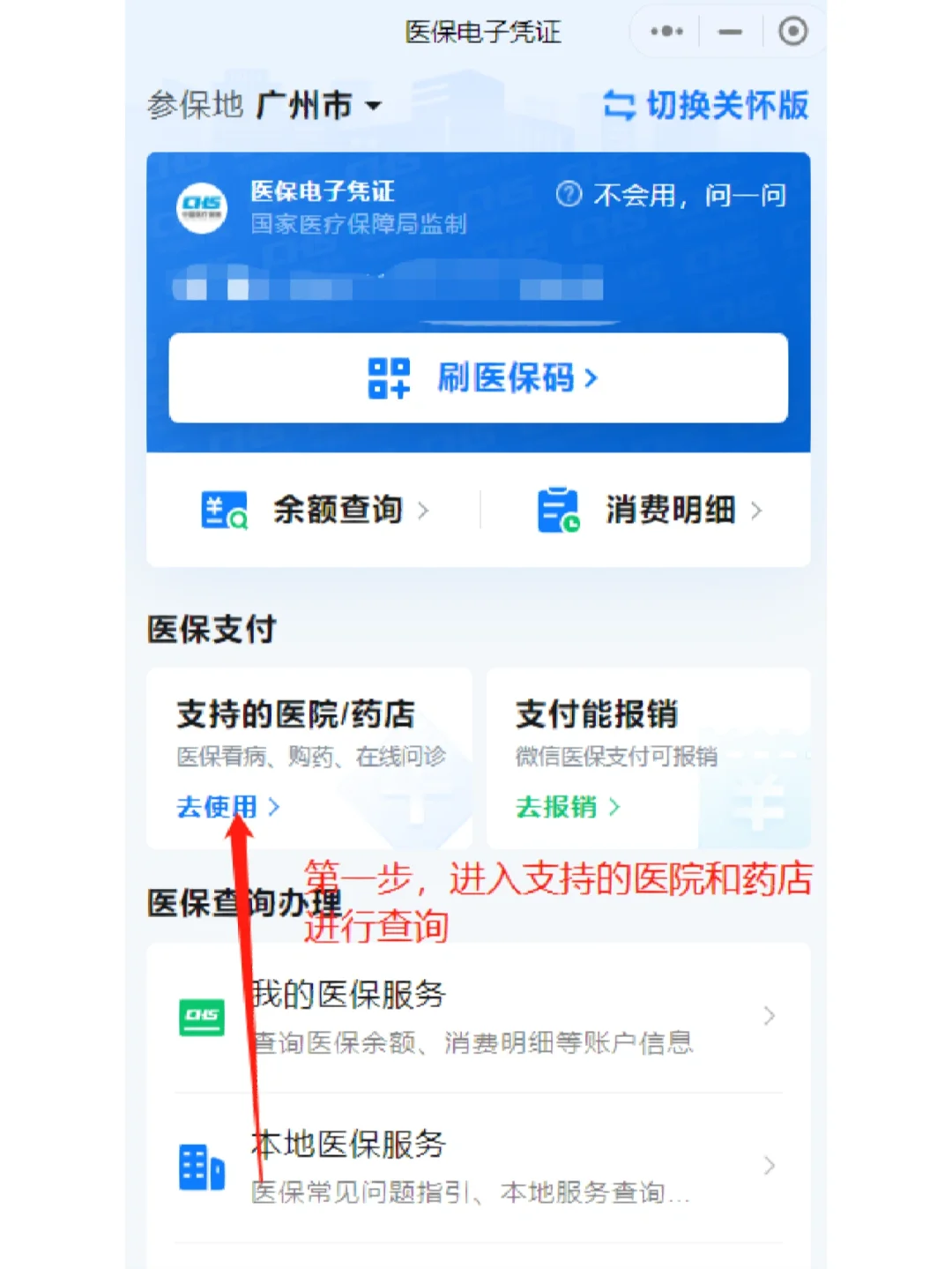 嵊州最新广州医保卡提现方法分析(最方便真实的嵊州广州医保卡提现联系方式方法)