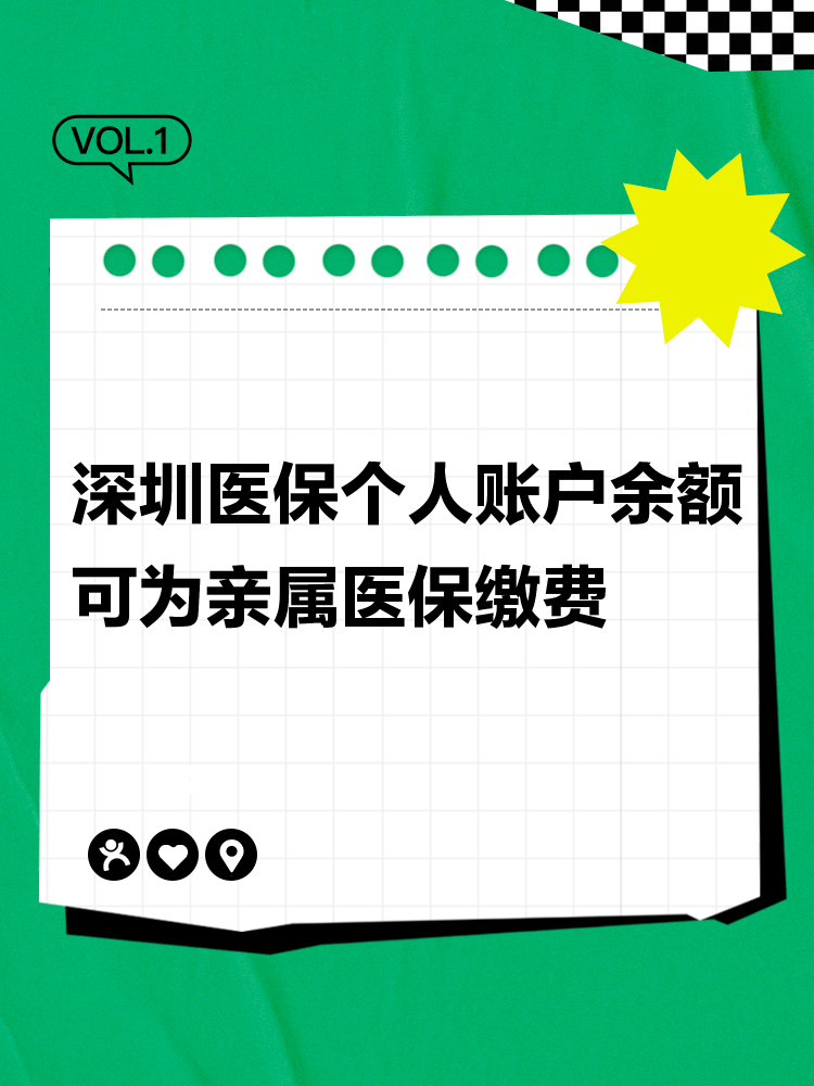 嵊州最新深圳医保个人帐户提取方法分析(最方便真实的嵊州深圳医保个人帐户提取流程方法)