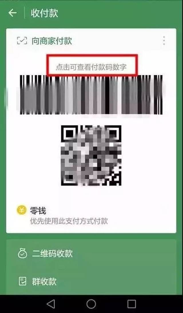 嵊州最新24小时在线收微信方法分析(最方便真实的嵊州如何微信24小时收钱方法)