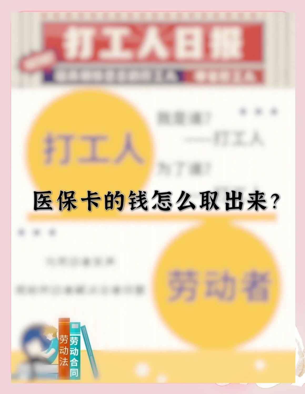 嵊州最新医保卡如何套取现金方法分析(最方便真实的嵊州医保卡套取现金操作25个点方法)