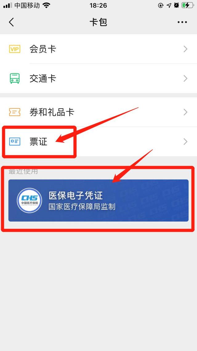 嵊州最新医保提取中介联系微信方法分析(最方便真实的嵊州微信医保提现是真的吗方法)