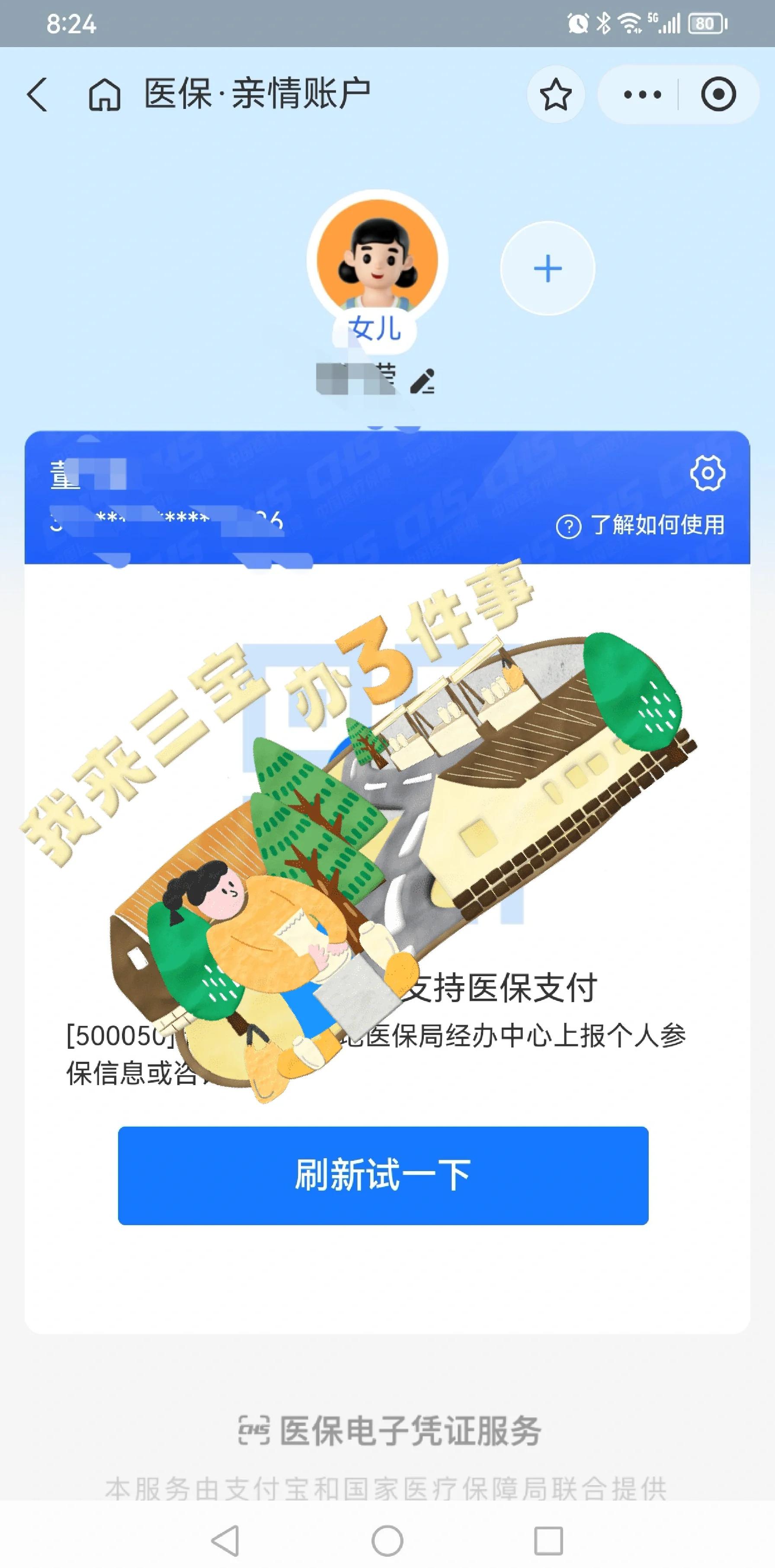 嵊州最新医保卡提取现金方法app方法分析(最方便真实的嵊州医保卡提取现金方法嶶新qw413612助君取出方法)