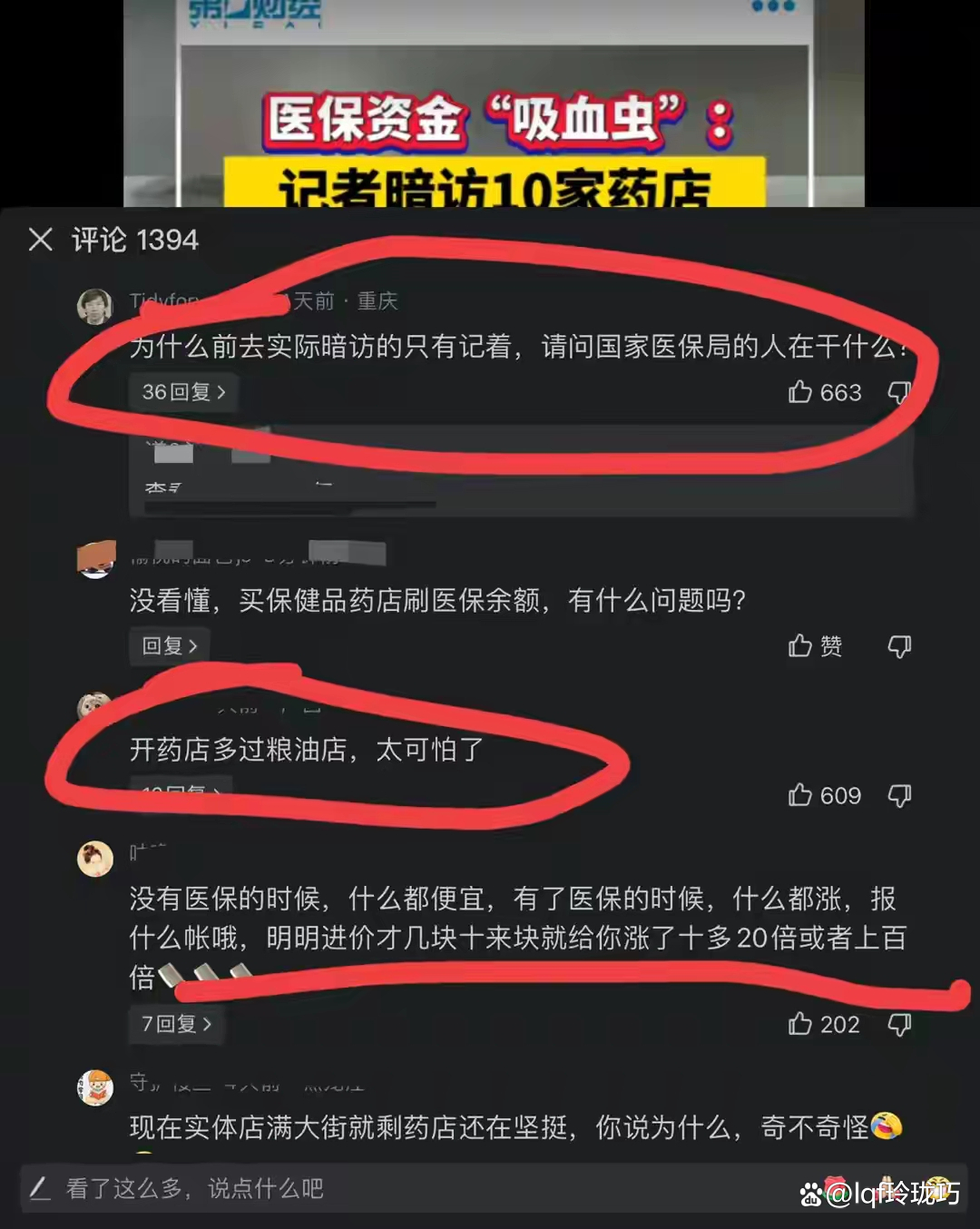 嵊州最新怎么跟药店老板说套医保方法分析(最方便真实的嵊州怎么让药店给我套医保钱方法)