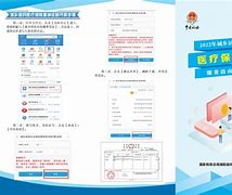 嵊州最新医疗保险网上缴费流程方法分析(最方便真实的嵊州医疗保险网上缴费步骤方法)