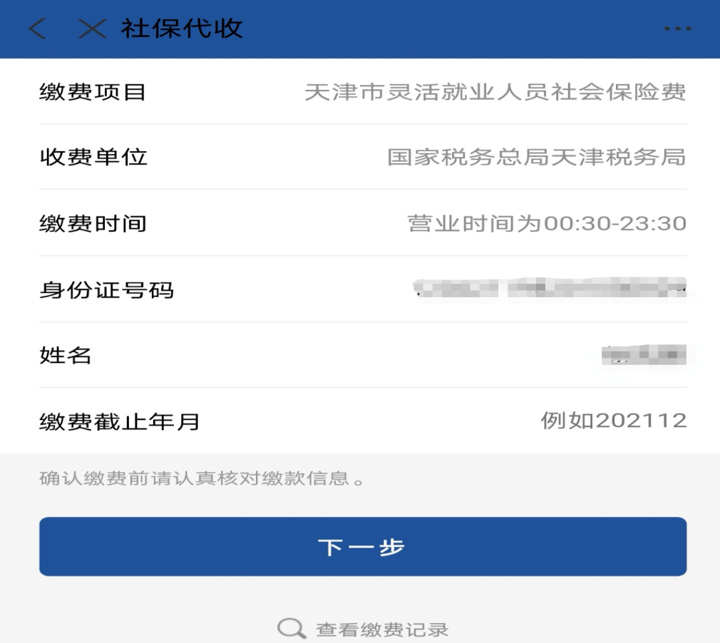 嵊州最新北京社保套现24小时微信方法分析(最方便真实的嵊州北京社保账户余额怎么提现方法)