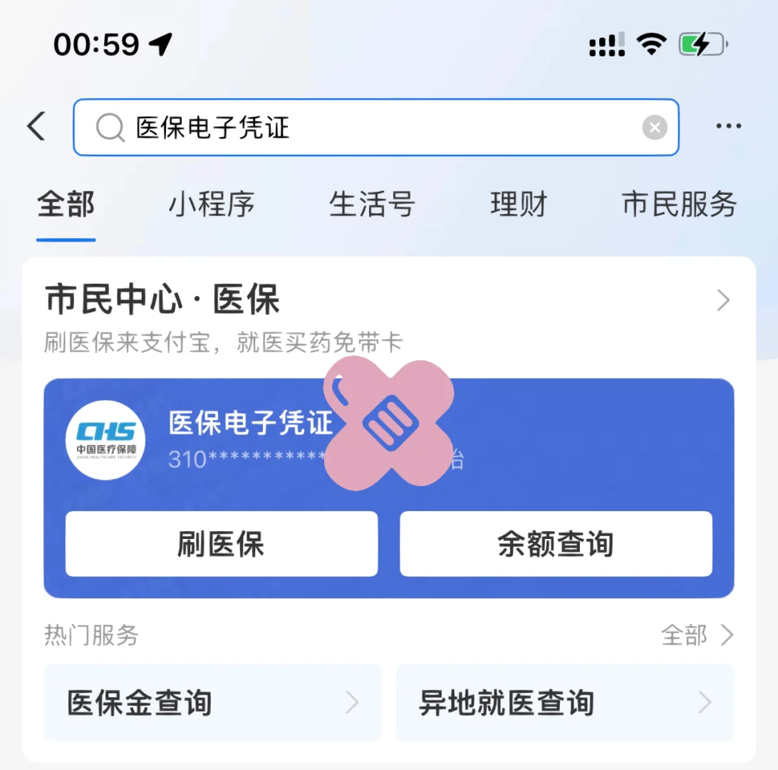 嵊州最新上海医保卡取现5000方法分析(最方便真实的嵊州上海医保卡取现中介方法)