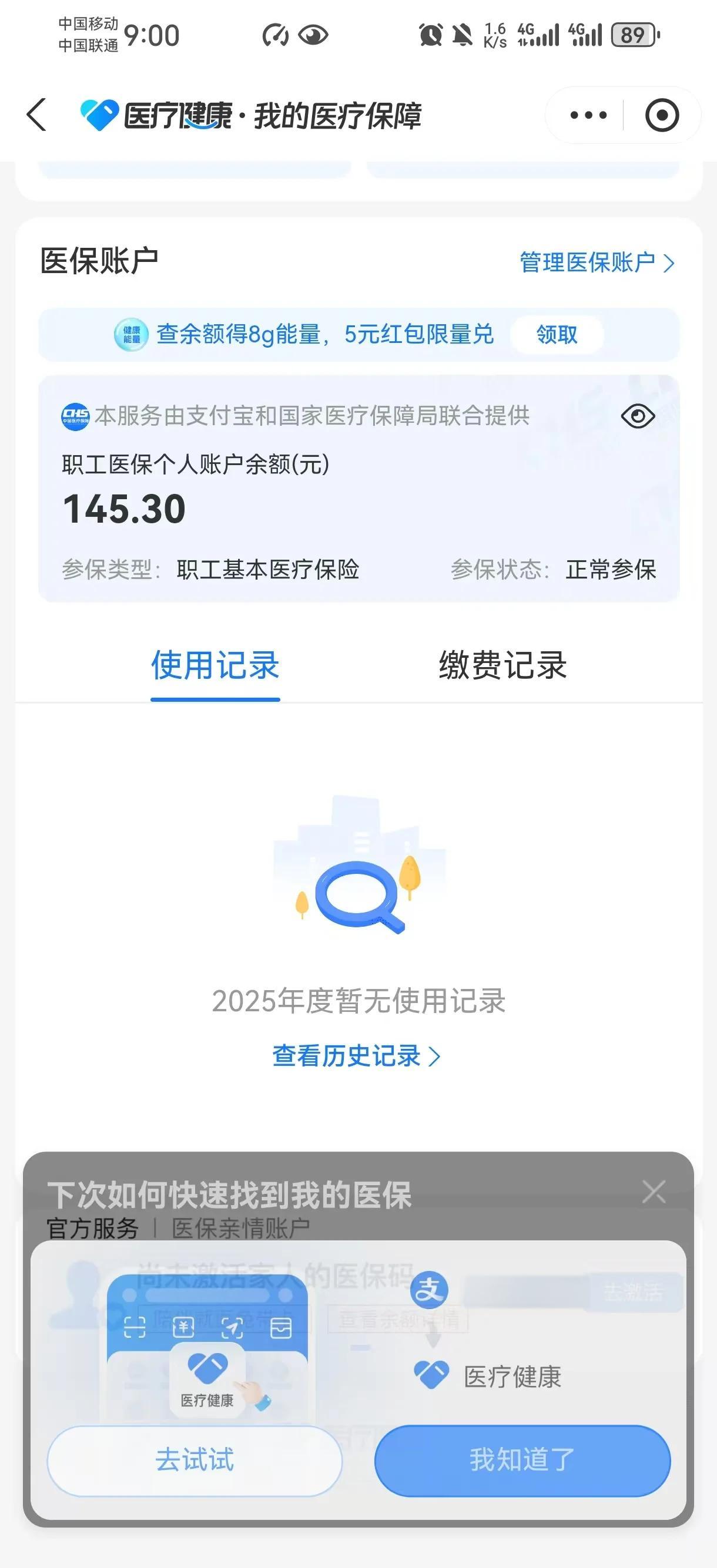嵊州最新深圳医保卡余额提取方法分析(最方便真实的嵊州深圳医保卡余额提取流程方法)