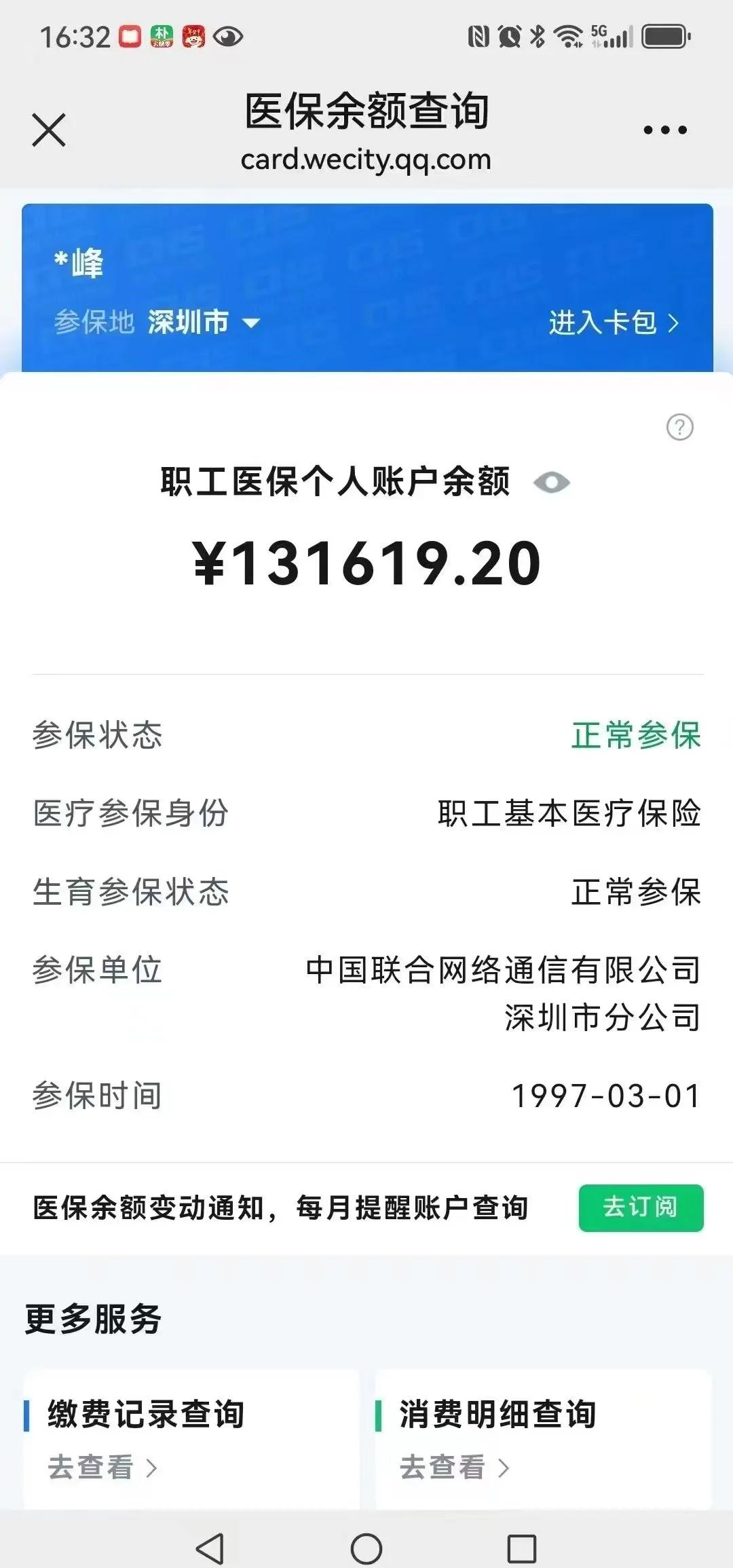 嵊州最新医保卡余额提取方式方法分析(最方便真实的嵊州医保卡余额提取方式怎么选方法)