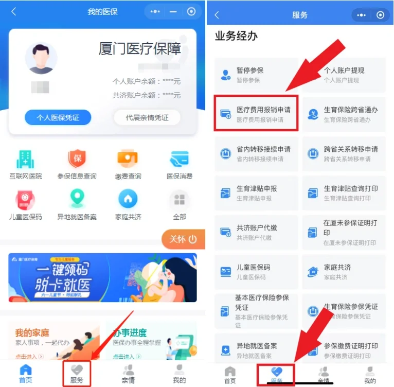嵊州最新医疗报销90%怎么计算方法分析(最方便真实的嵊州医保报销90%怎么算方法)