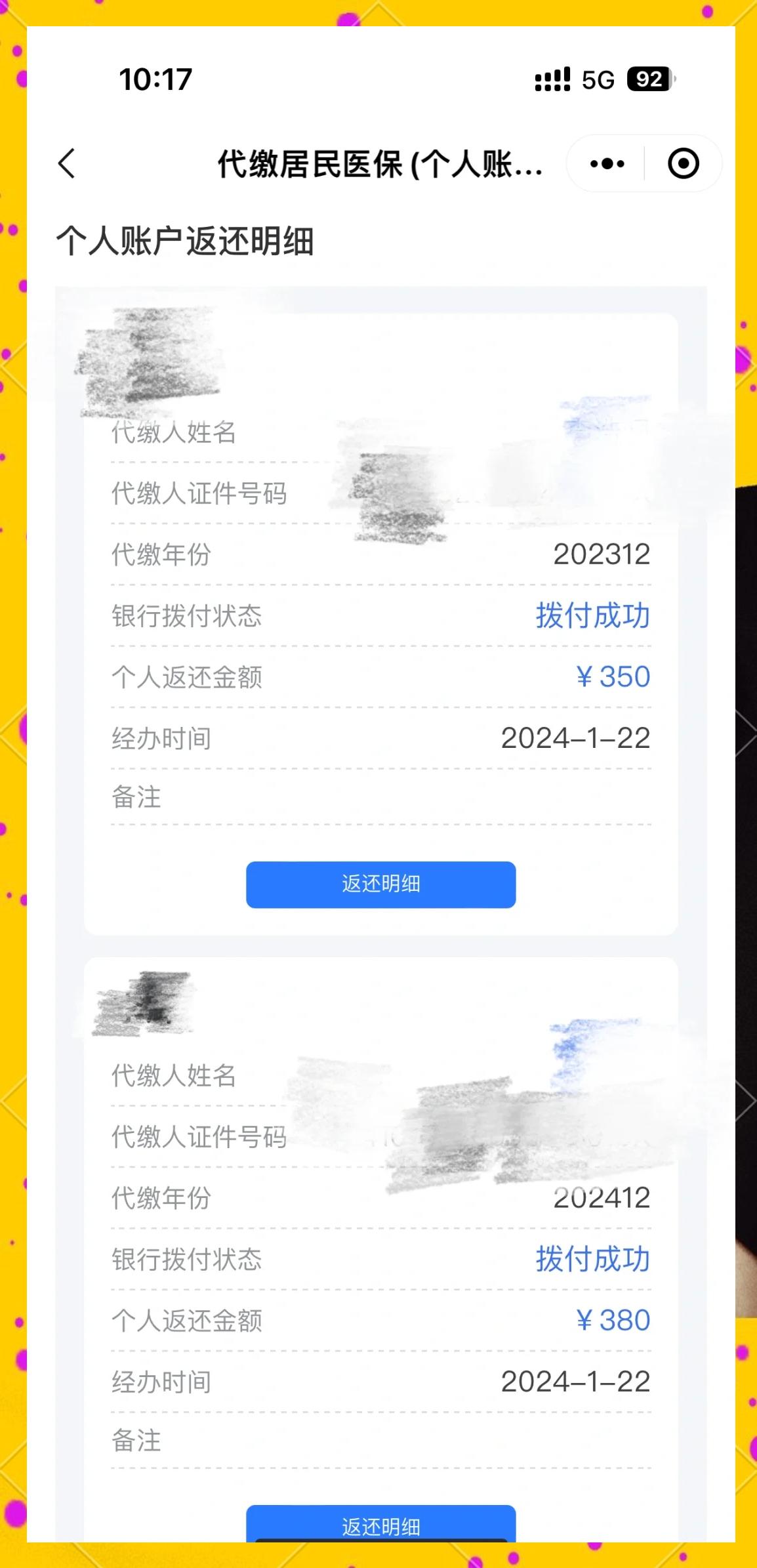 嵊州最新医保卡的钱转到微信方法分析(最方便真实的嵊州医保卡转入钱方法)