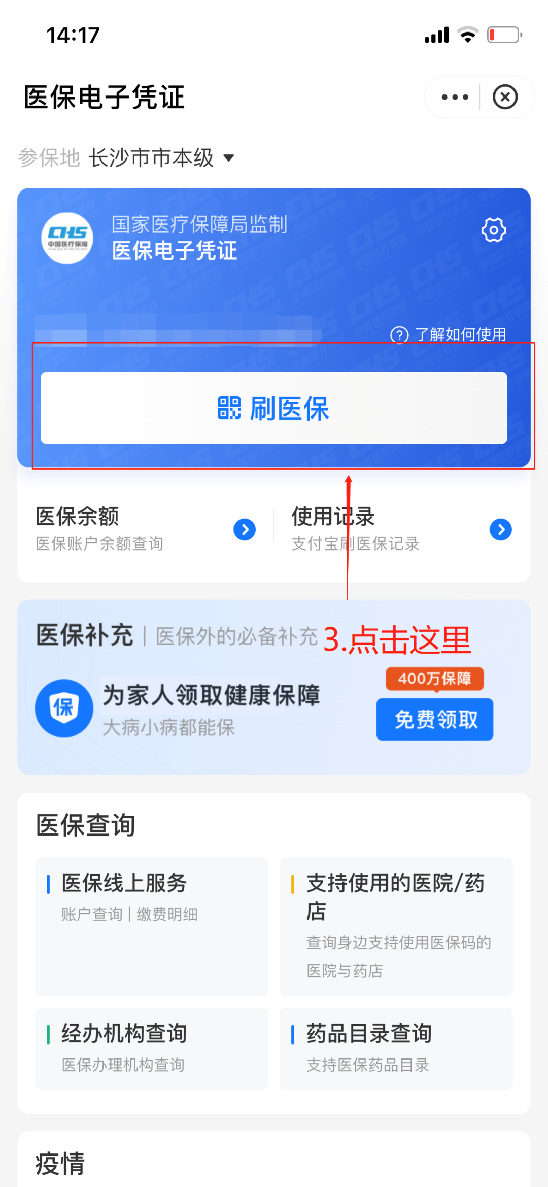 嵊州最新医保套现怎么套啊方法分析(最方便真实的嵊州医保套现怎么套啊安全吗方法)